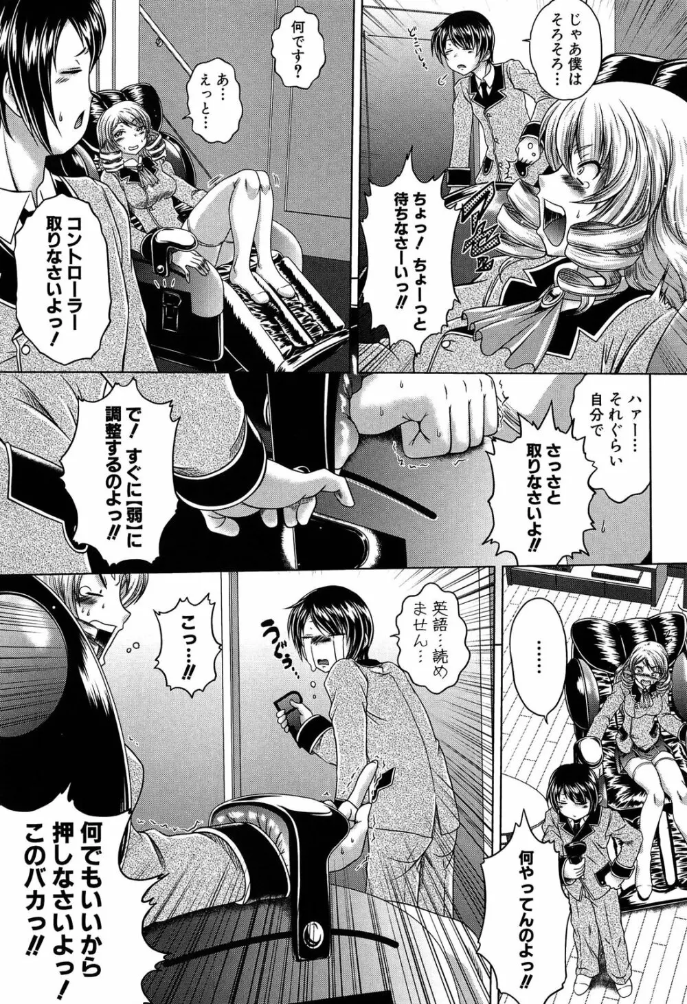 即・縛・姦 黒髪少女と姉妹と天使ちゃん Page.128