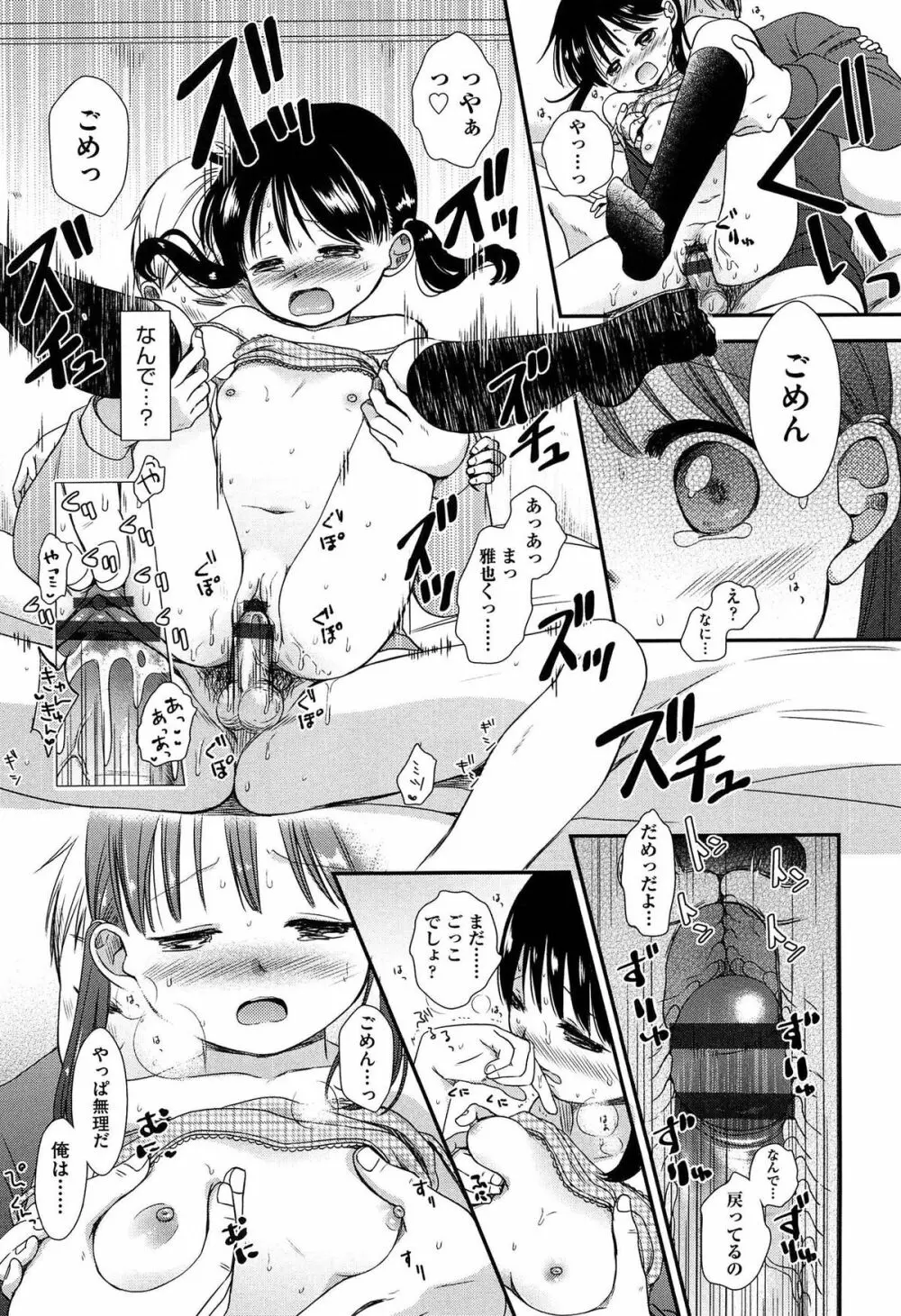 クラルス Page.147