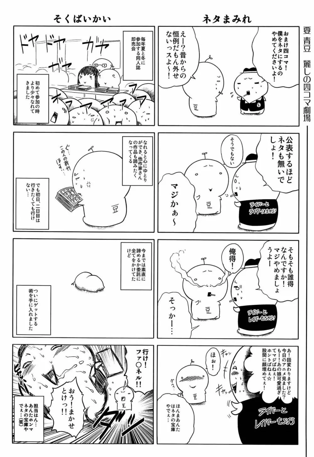 発情パヒューム!!～匂って嗅いで絶頂ちゃう乙女・桐山さん～ Page.219