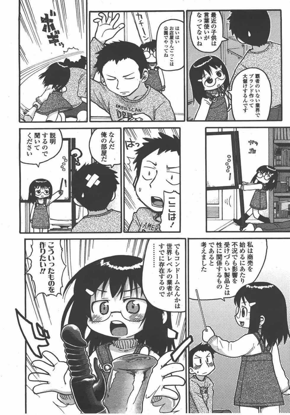 L.O loli 1 Page.132