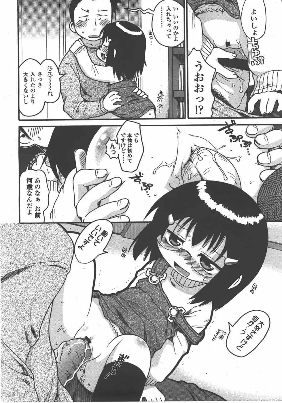 L.O loli 1 Page.138