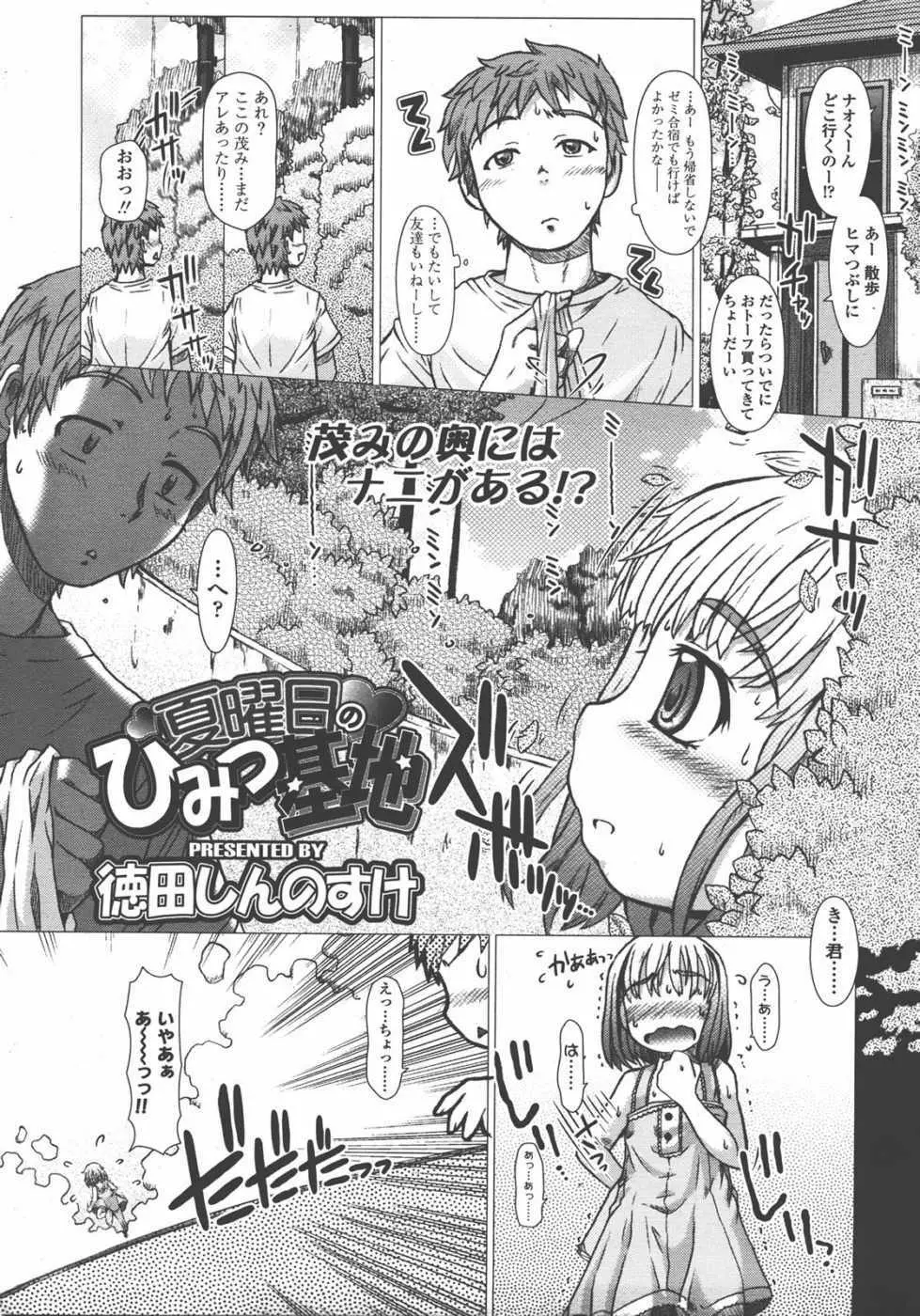 L.O loli 1 Page.143