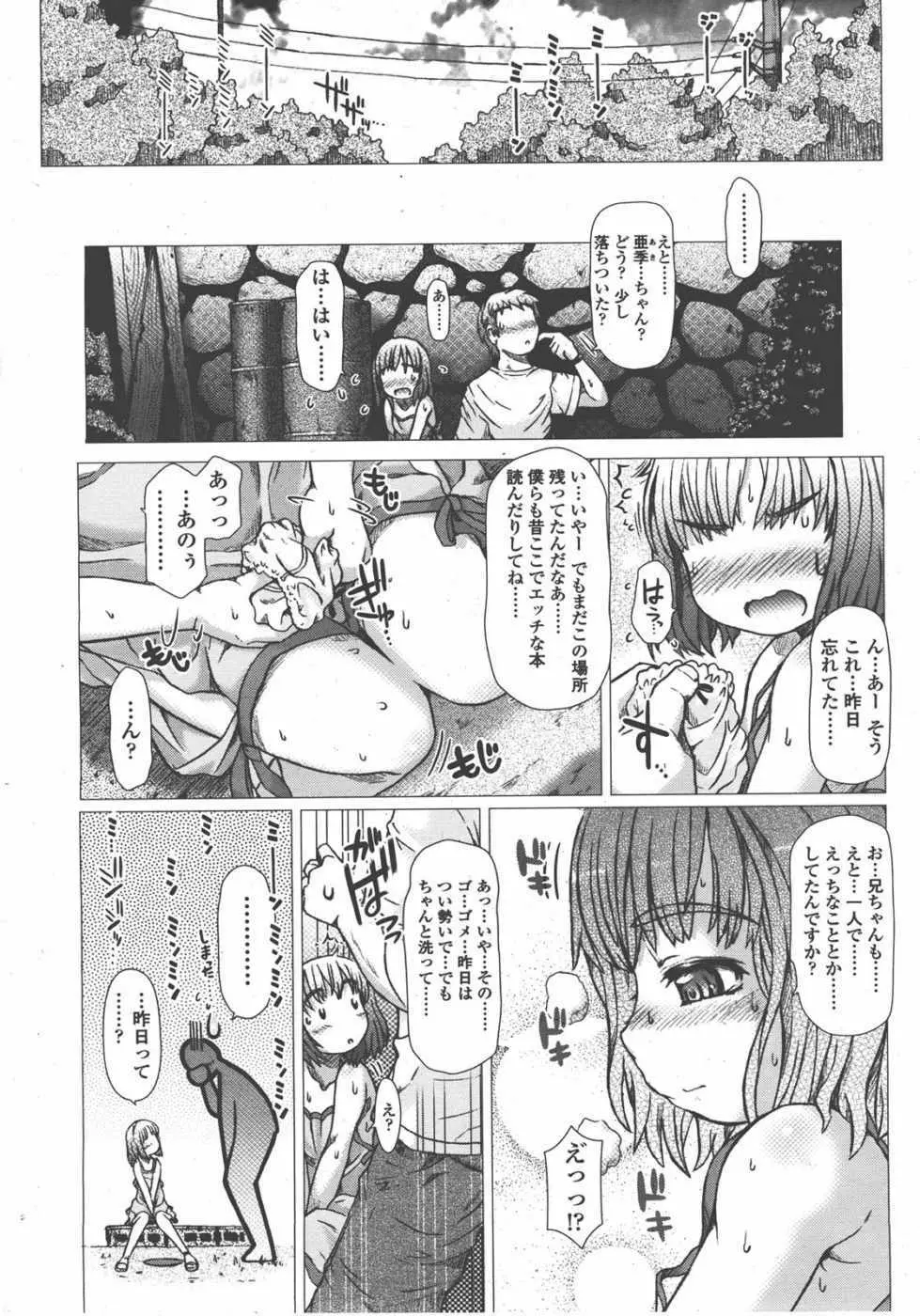 L.O loli 1 Page.150