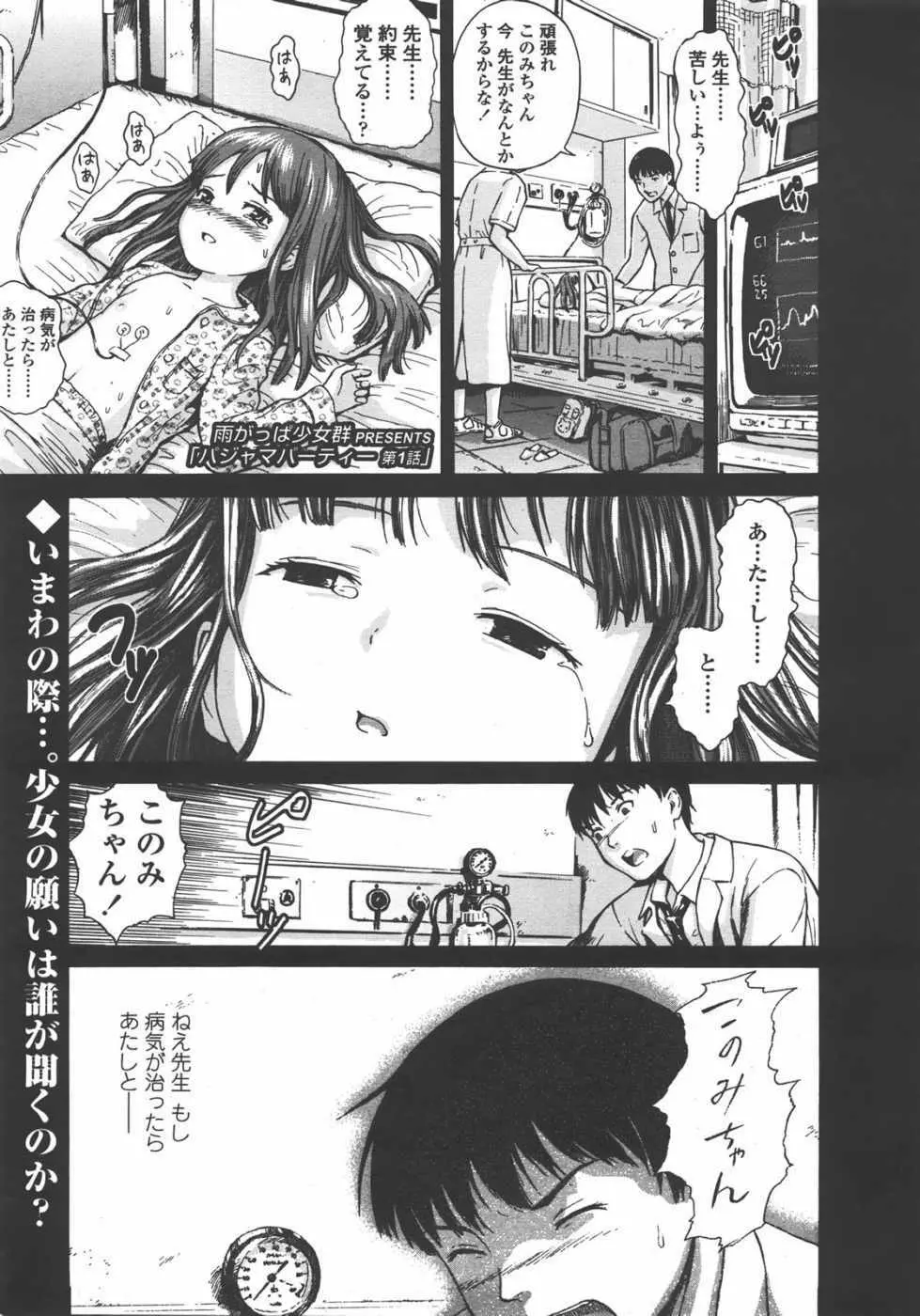 L.O loli 1 Page.23