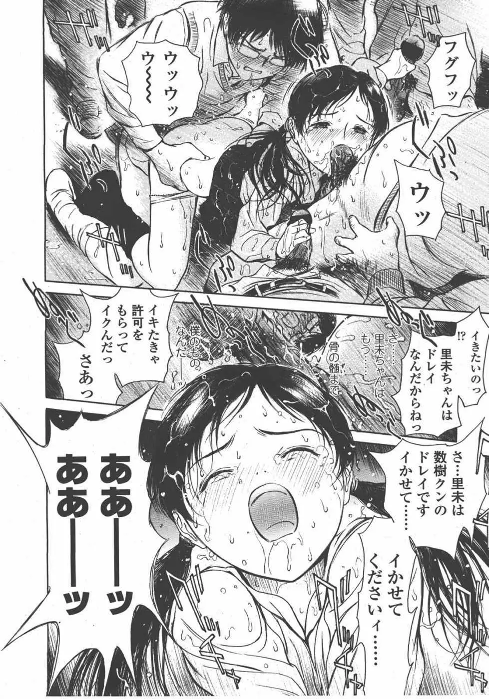 L.O loli 1 Page.230