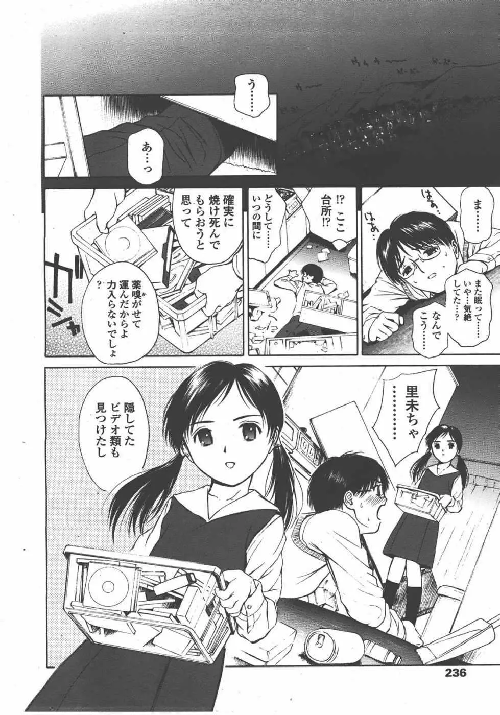 L.O loli 1 Page.236