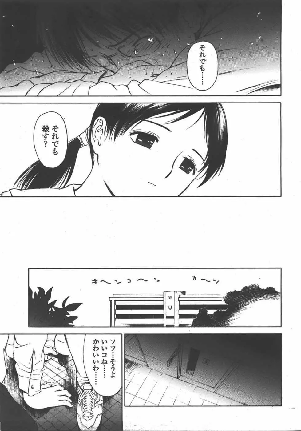 L.O loli 1 Page.239