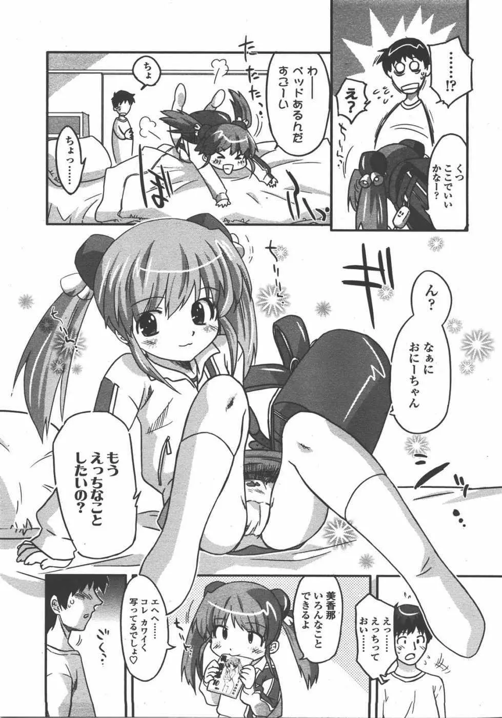 L.O loli 1 Page.245