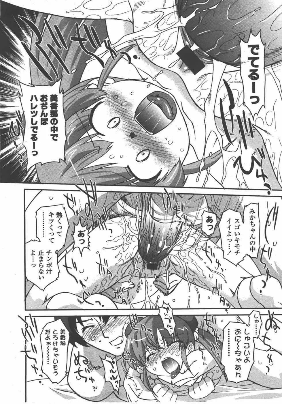 L.O loli 1 Page.252