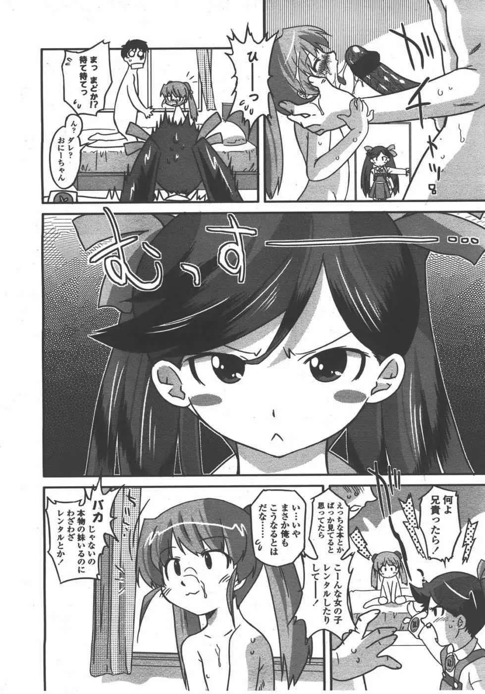 L.O loli 1 Page.254