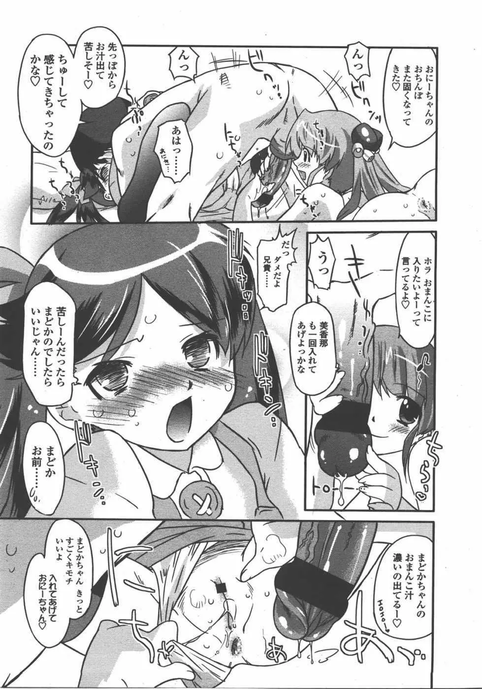 L.O loli 1 Page.257