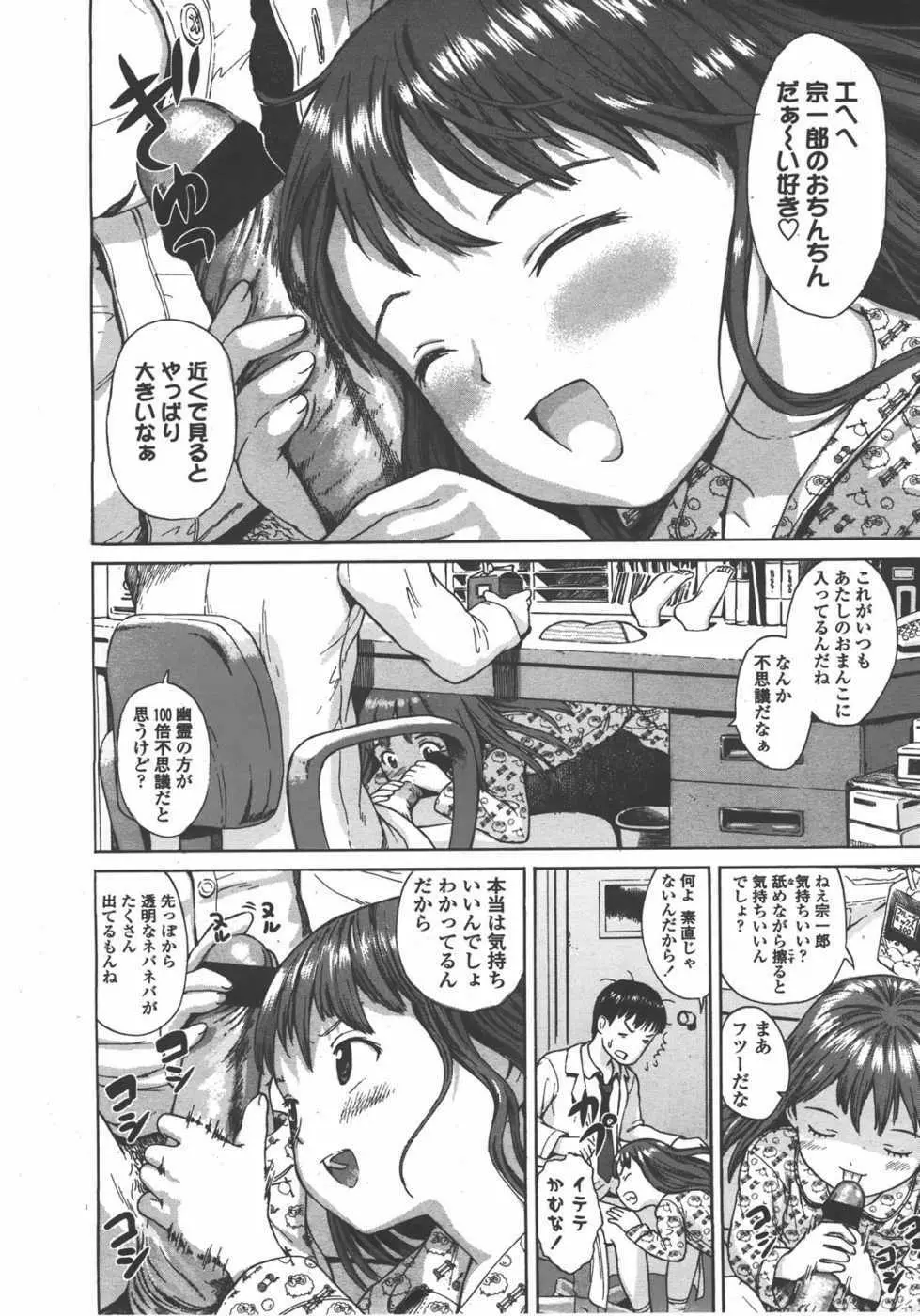 L.O loli 1 Page.26