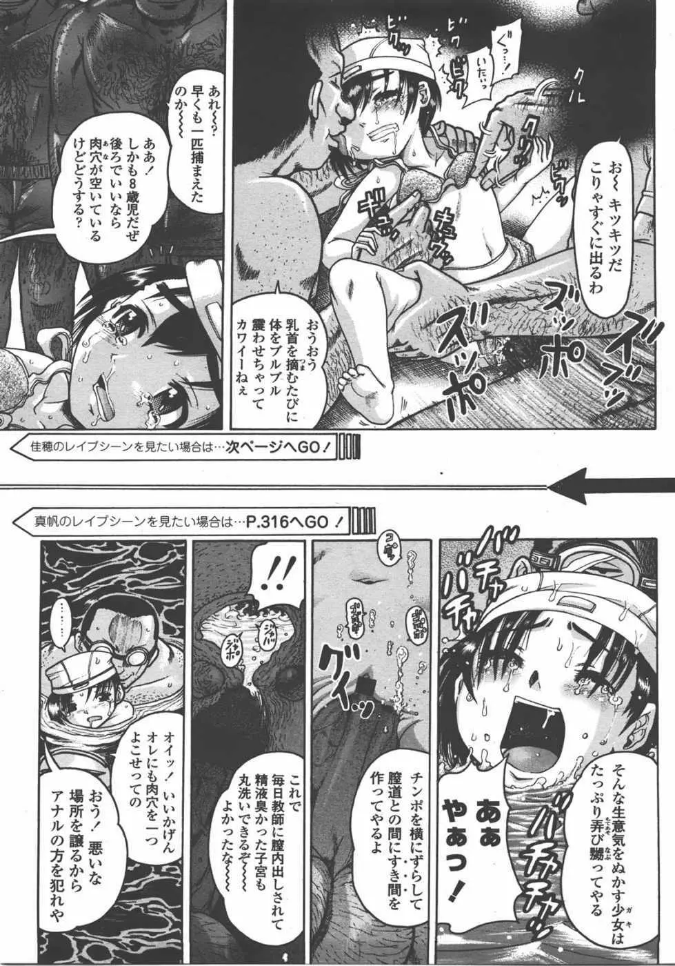 L.O loli 1 Page.313