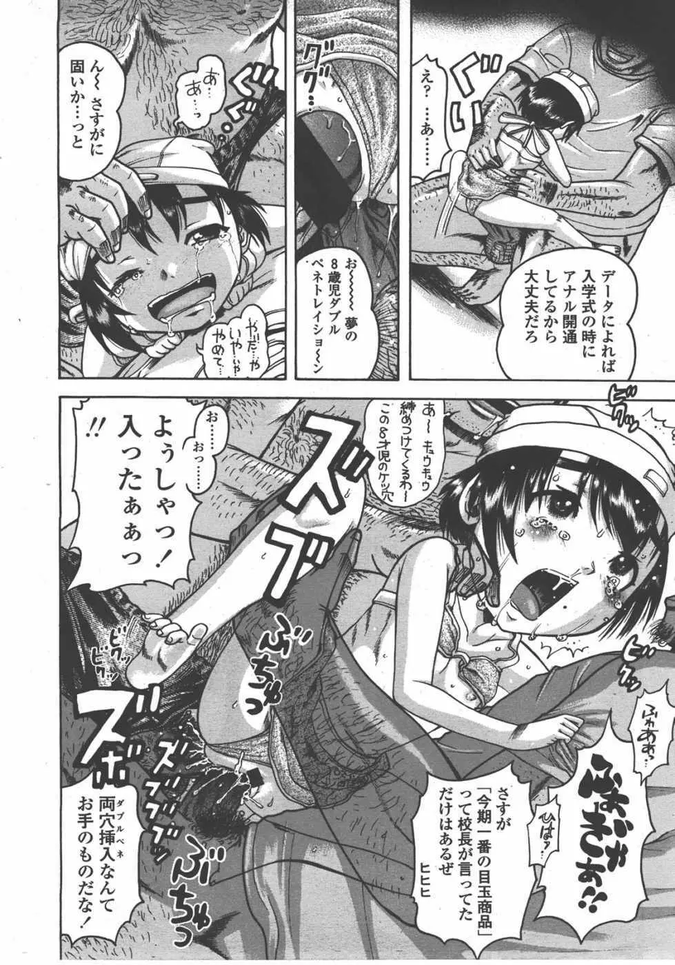 L.O loli 1 Page.314