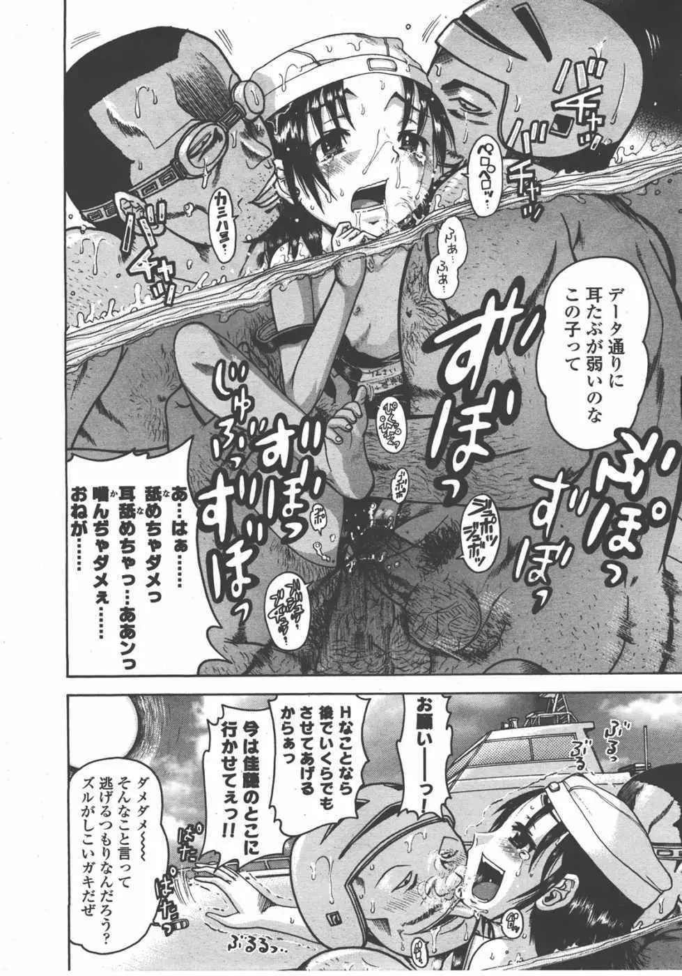 L.O loli 1 Page.316