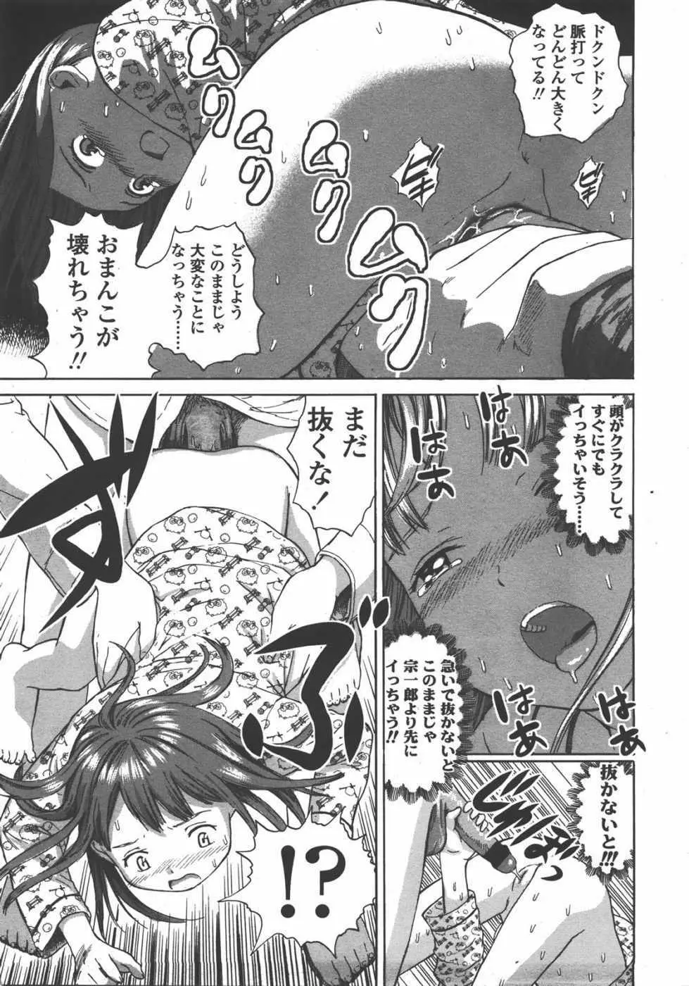 L.O loli 1 Page.35