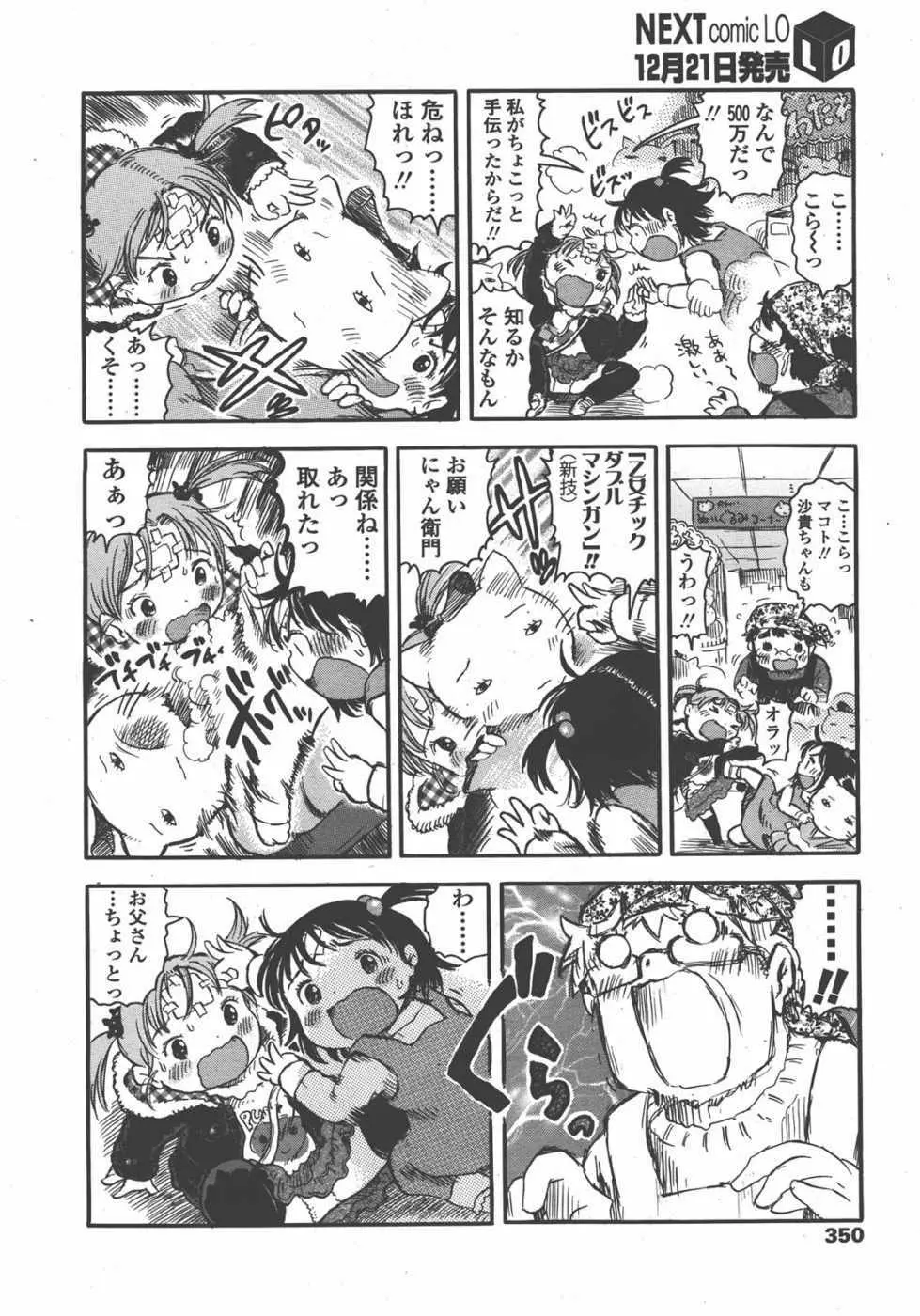 L.O loli 1 Page.350