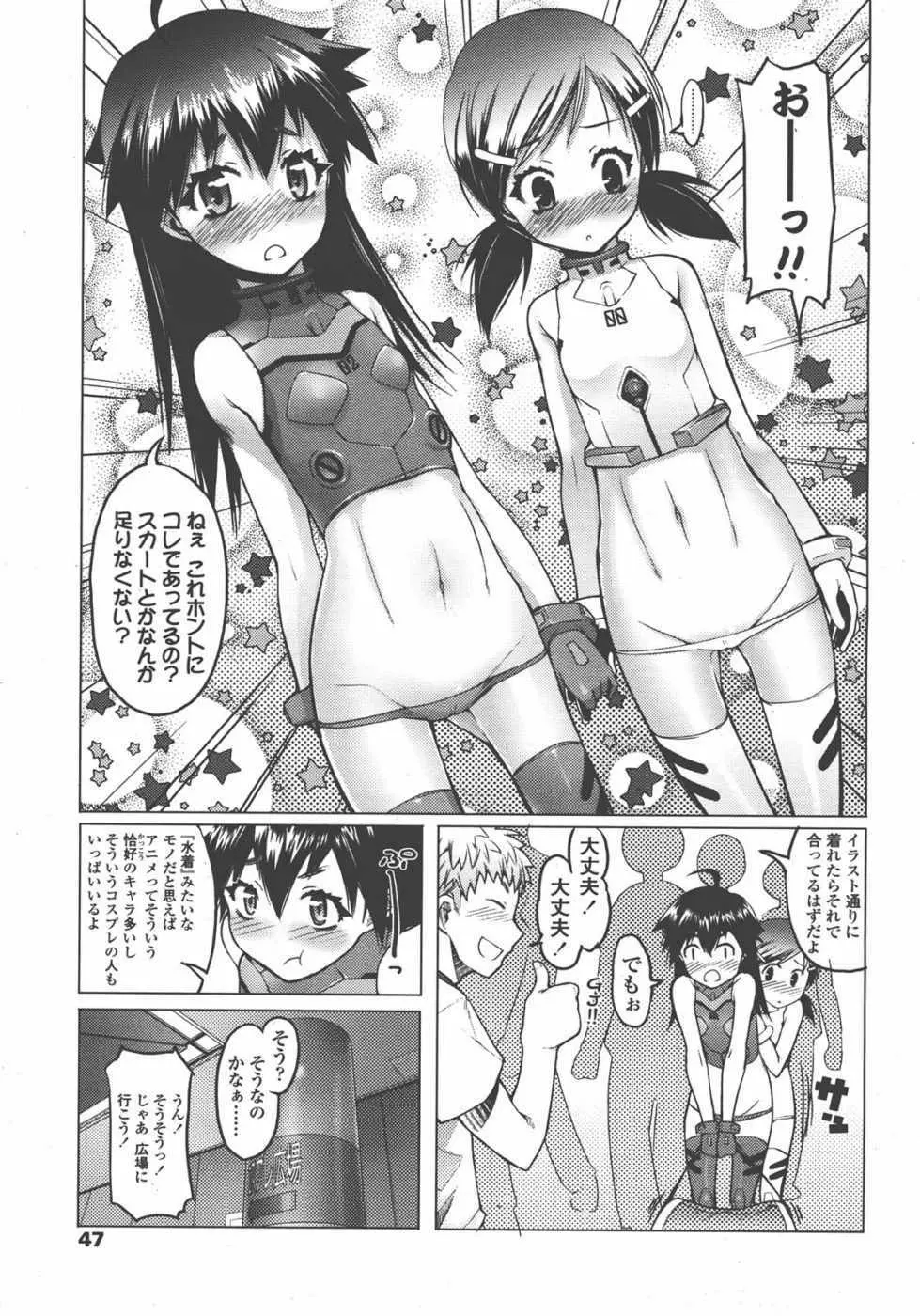 L.O loli 1 Page.47