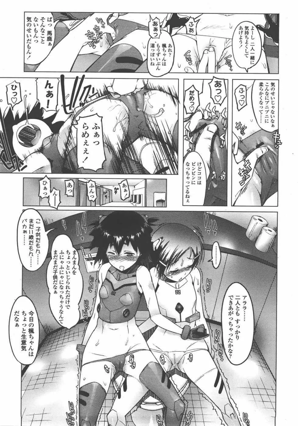 L.O loli 1 Page.57