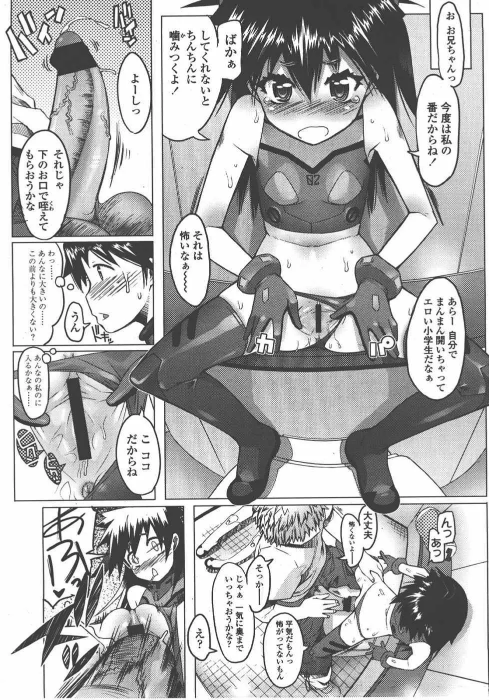 L.O loli 1 Page.60