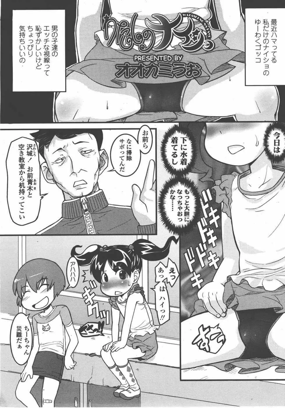 L.O loli 1 Page.68