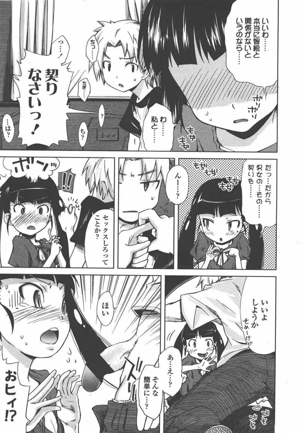 L.O loli 1 Page.89