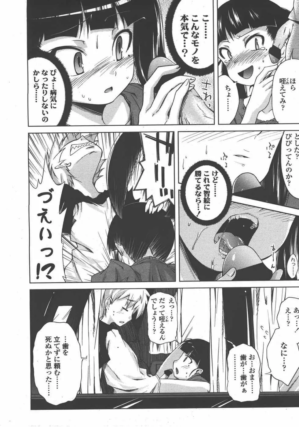 L.O loli 1 Page.90