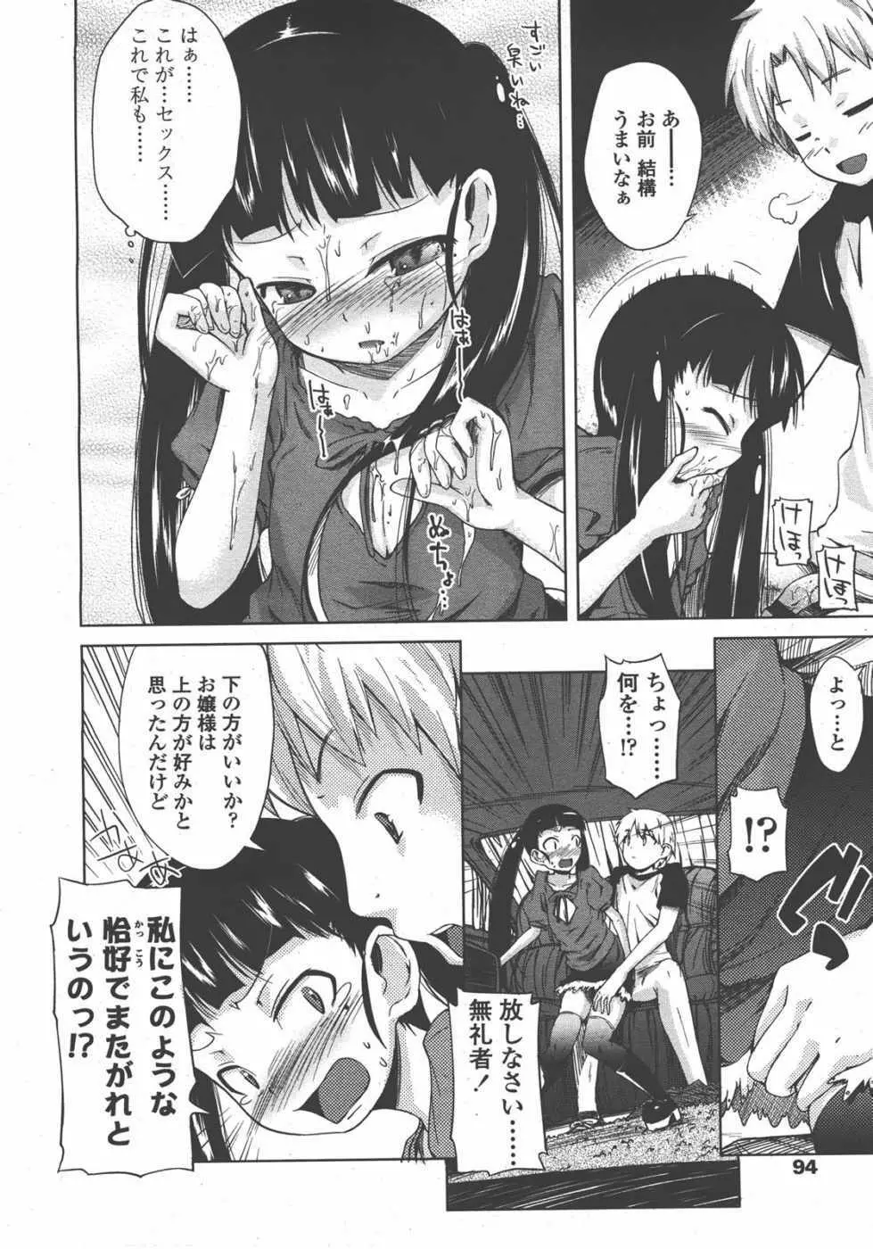 L.O loli 1 Page.94