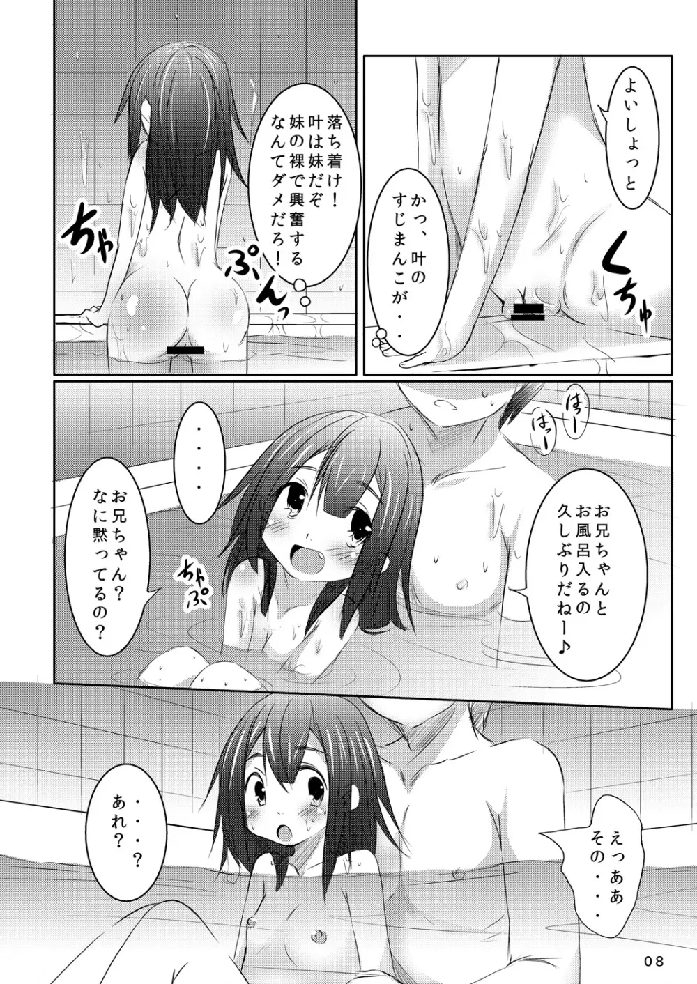 せきにんとってね Page.7