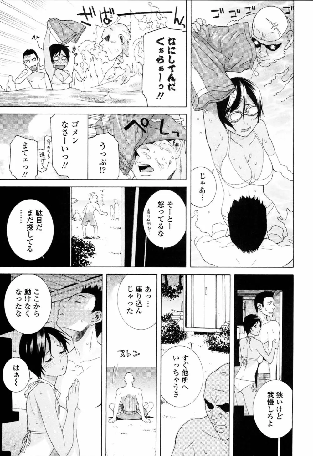 義妹禁断衝動 Page.137