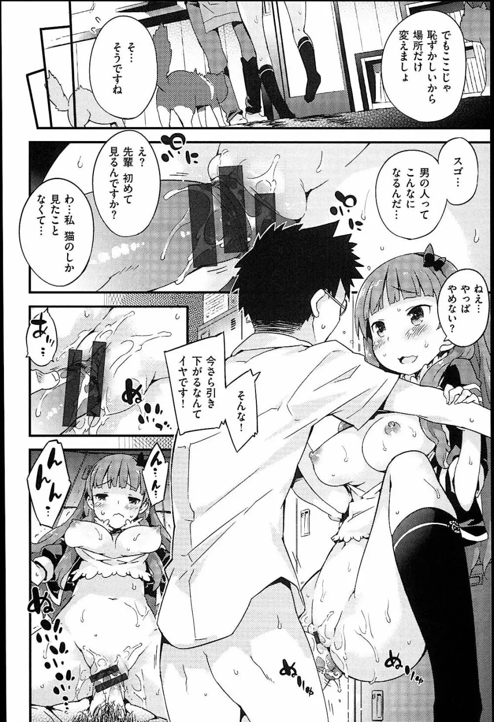 おんなのこのまんなか Page.130