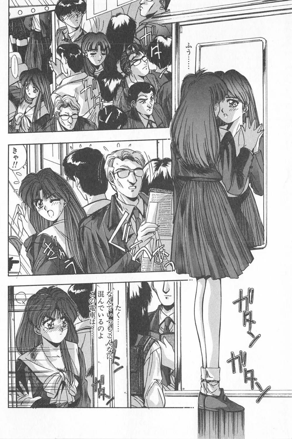 微熱恋愛物語 1巻 Page.160