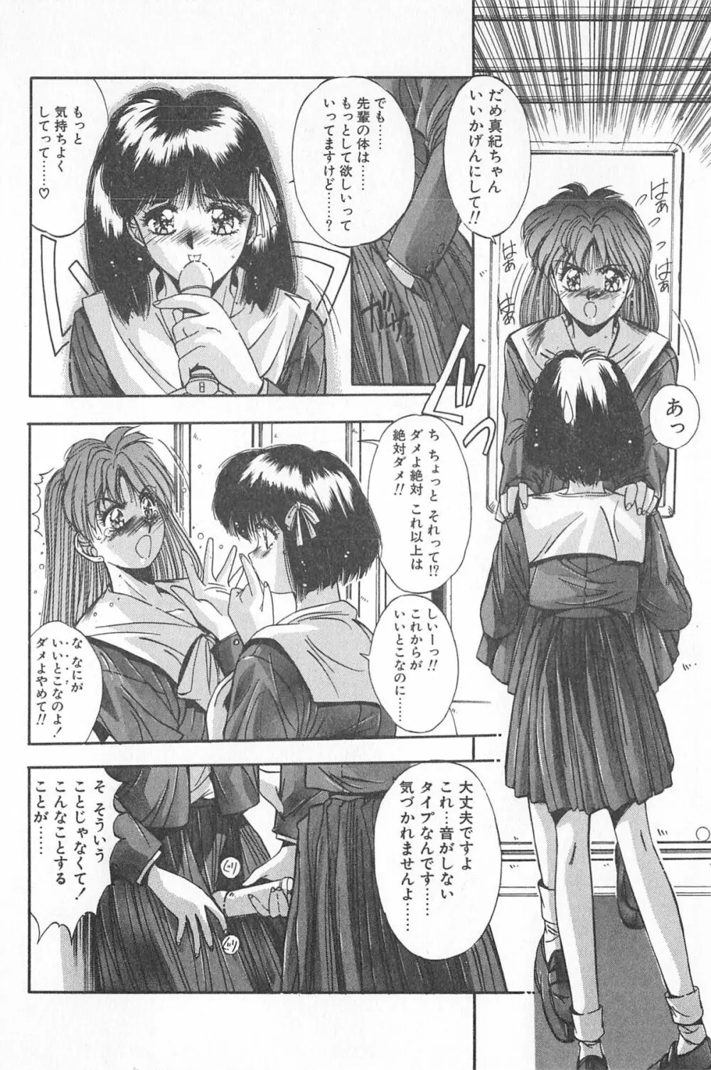 微熱恋愛物語 1巻 Page.166