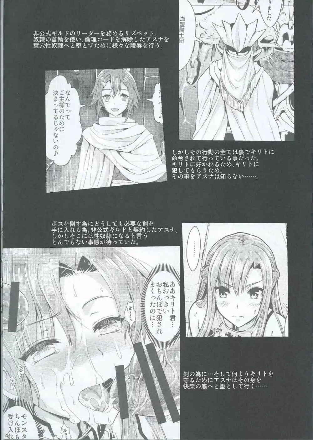 狩娘性交2 番外編 Page.3