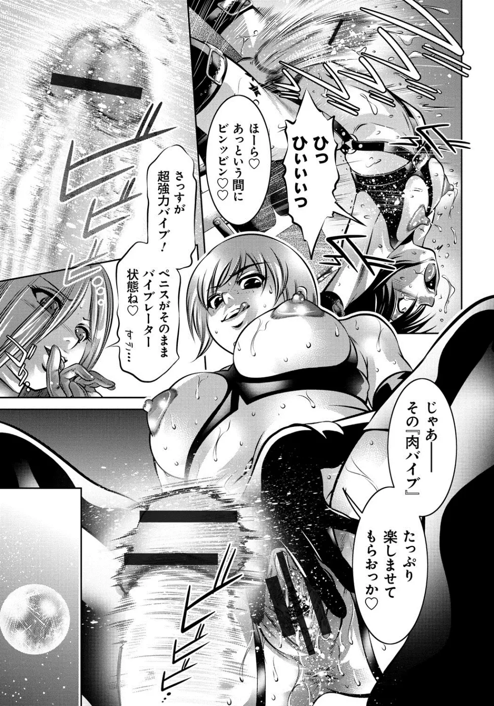 母と息子の姦美な調教講座 Page.102