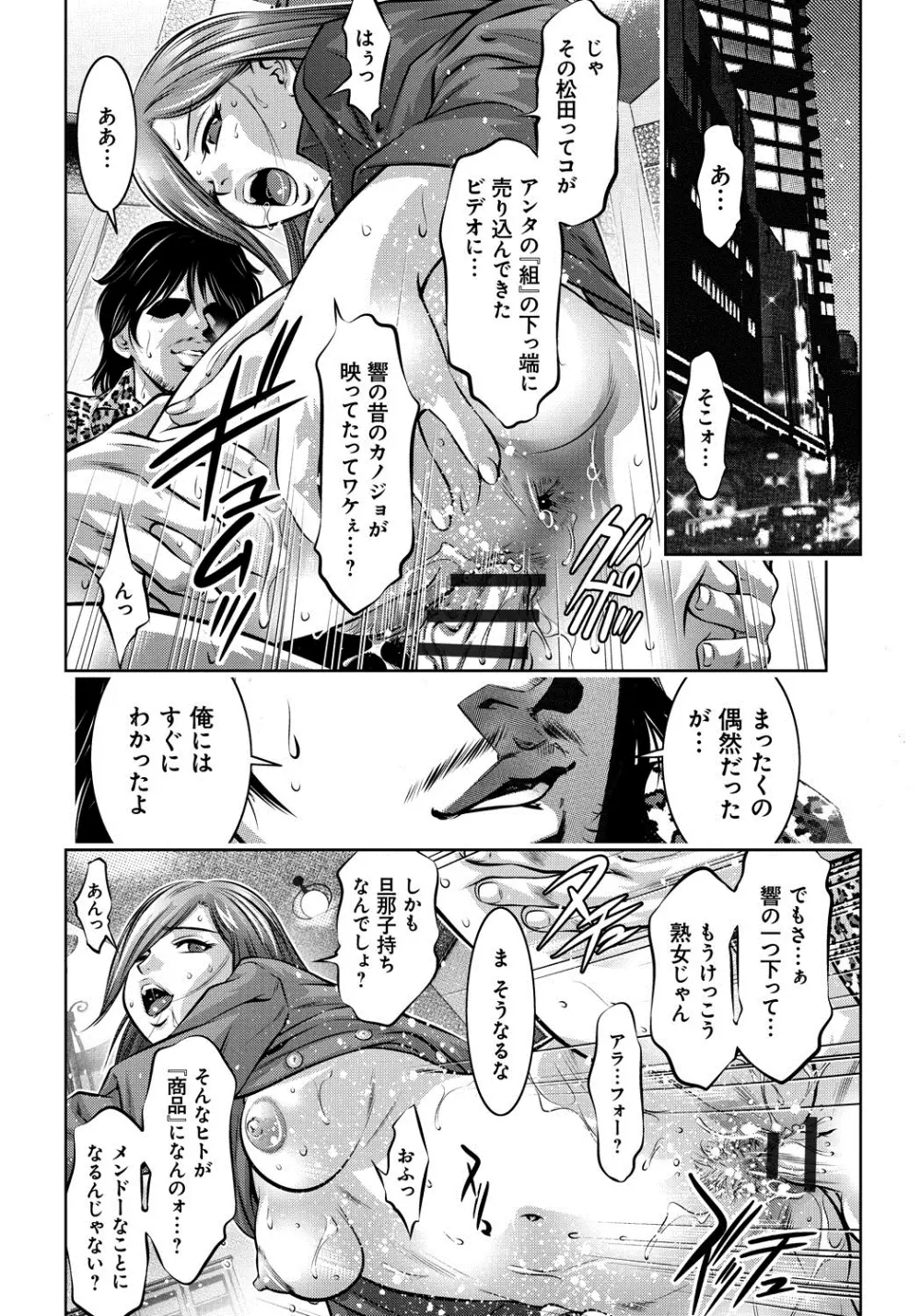 母と息子の姦美な調教講座 Page.64