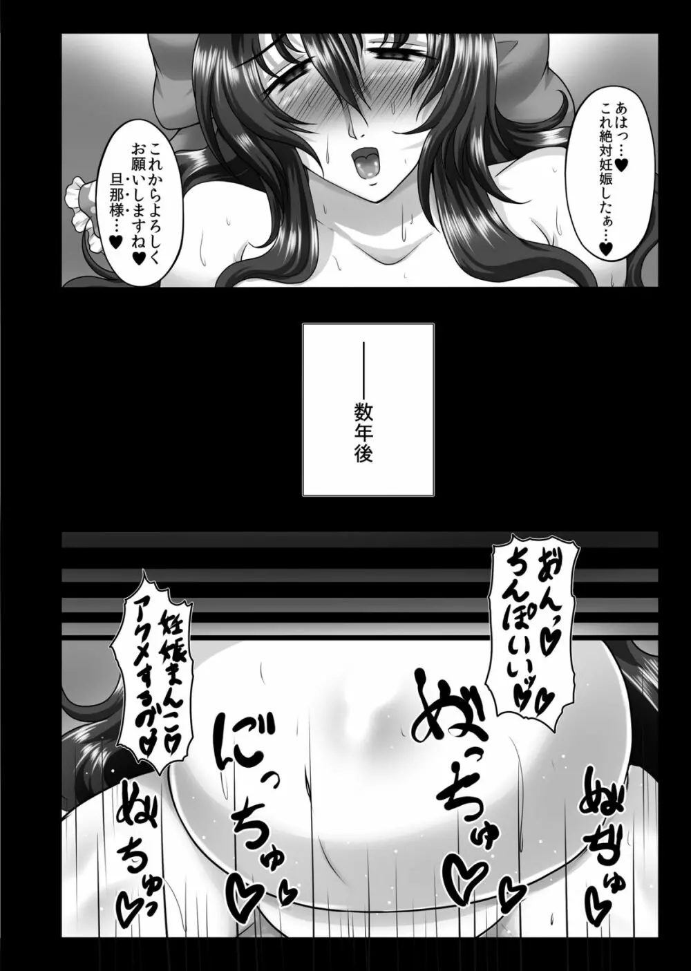 高級人妻種付けソープ嬢 博麗霊夢 Page.34