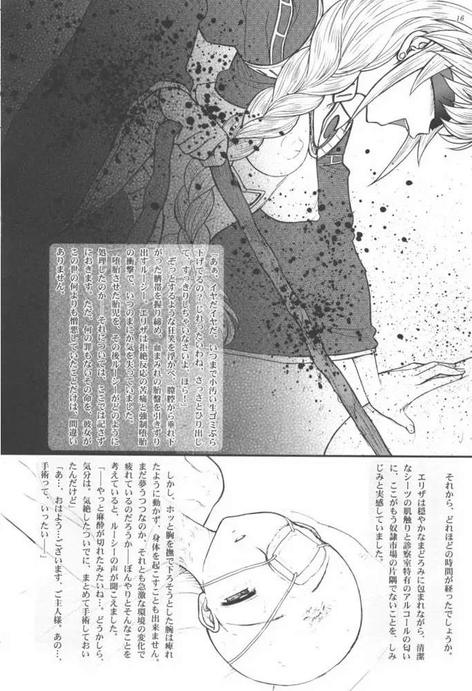 姫様の新しい美容法 下巻 Page.16