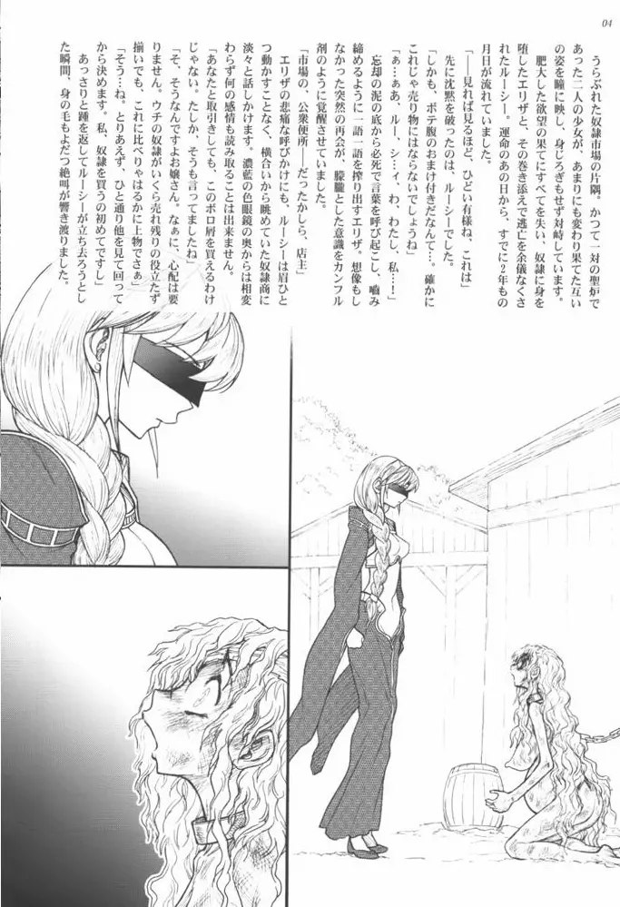 姫様の新しい美容法 下巻 Page.3