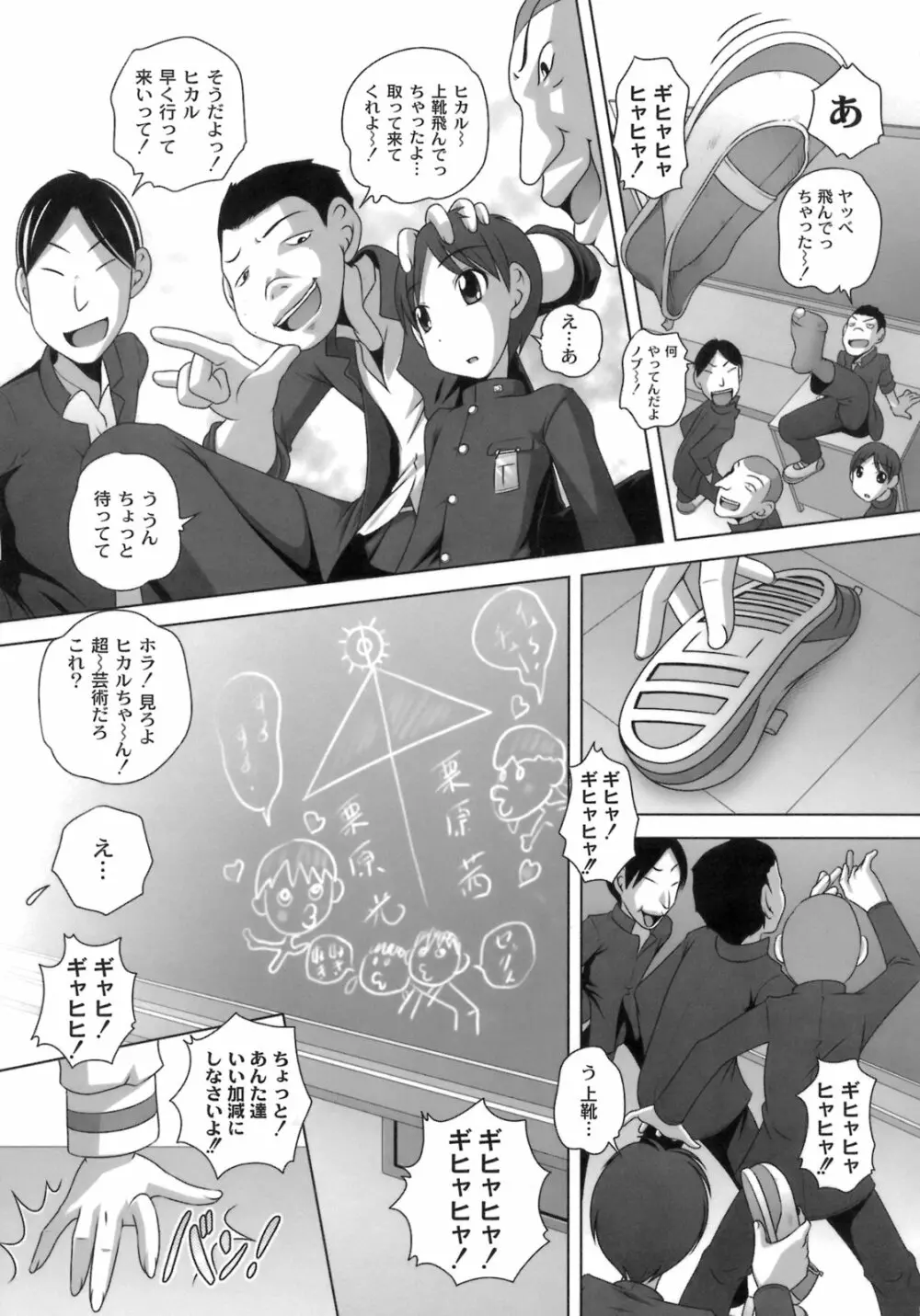 秘密のハートマーク Page.84