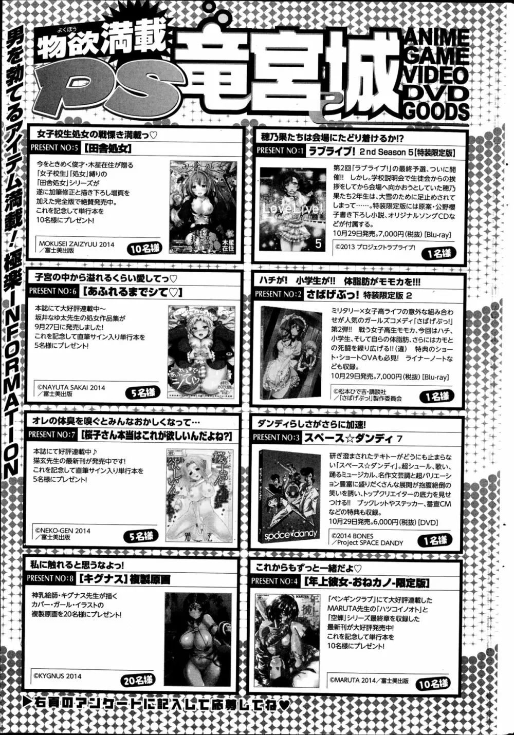 ペンギンクラブ山賊版 2014年11月号 Page.237