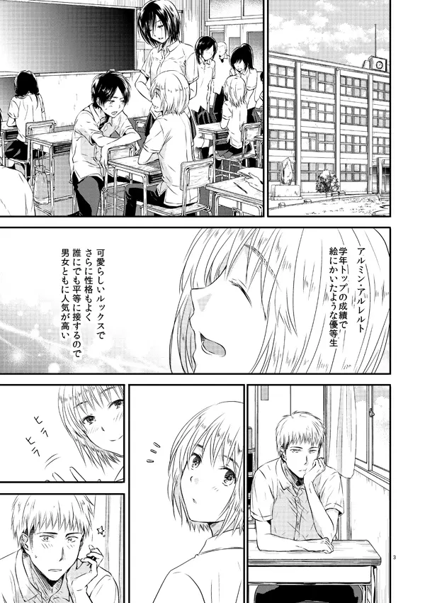 俺のツレは賢く可愛く清純で天使のような男の子です! Page.2