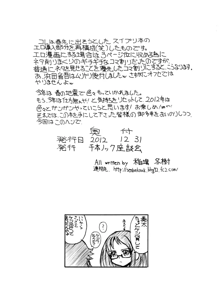 2011冬コミコピー本 Page.10