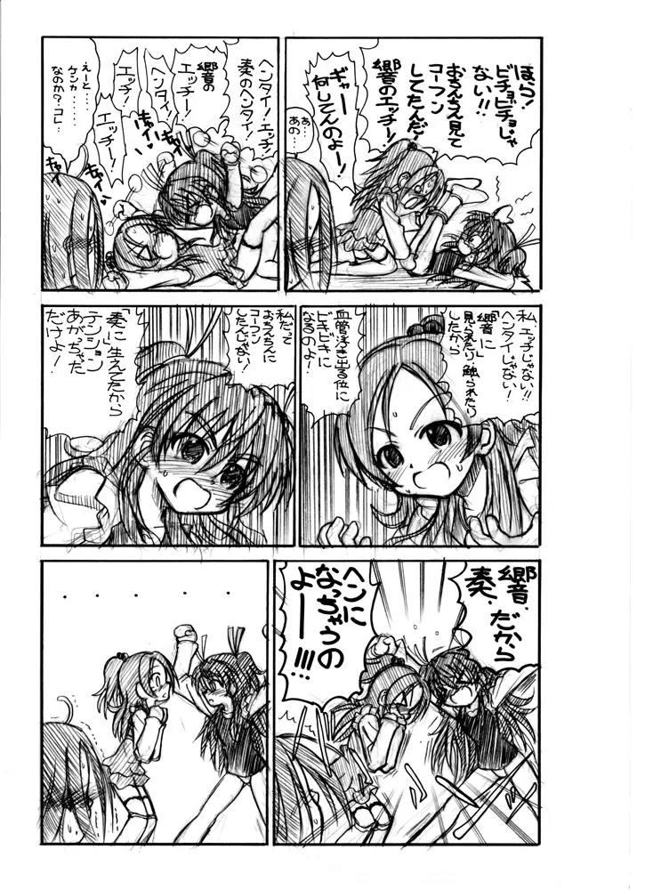 2011冬コミコピー本 Page.7