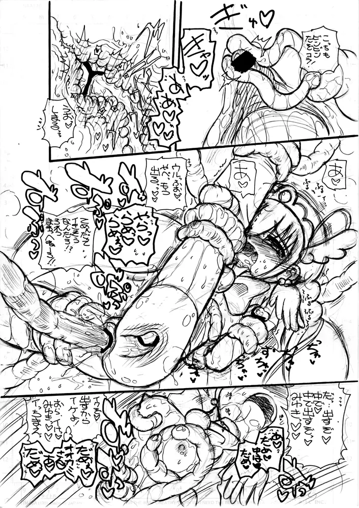 2012夏コミコピー本 Page.12