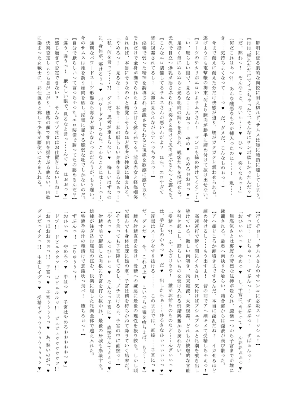 Z／ERO SUIT FUSION Page.19