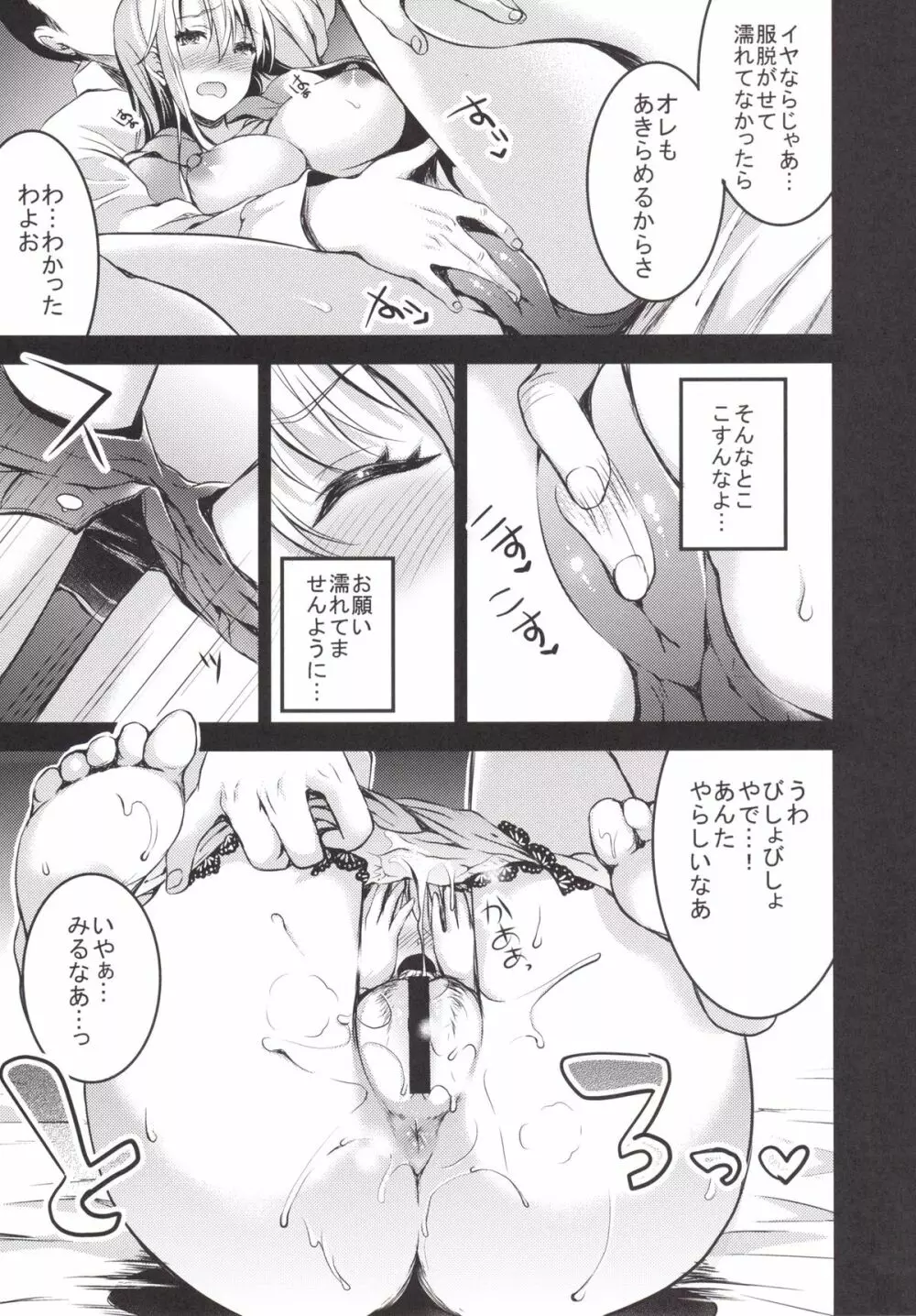 むかしえっち5 好色妻・種もらい乱交編 Page.16