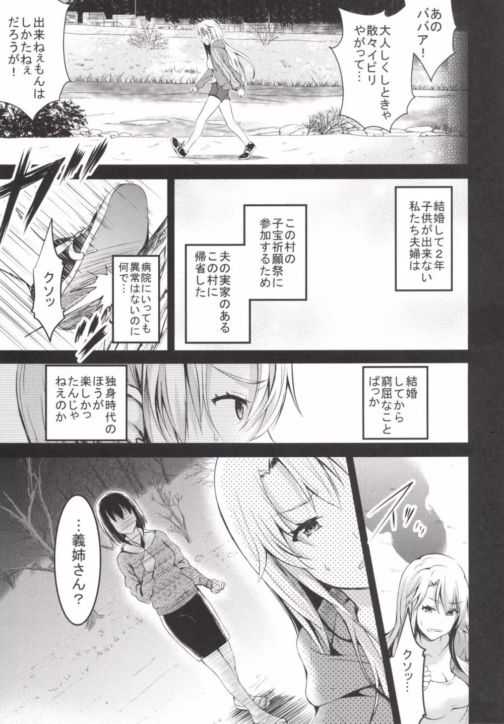 むかしえっち5 好色妻・種もらい乱交編 Page.8