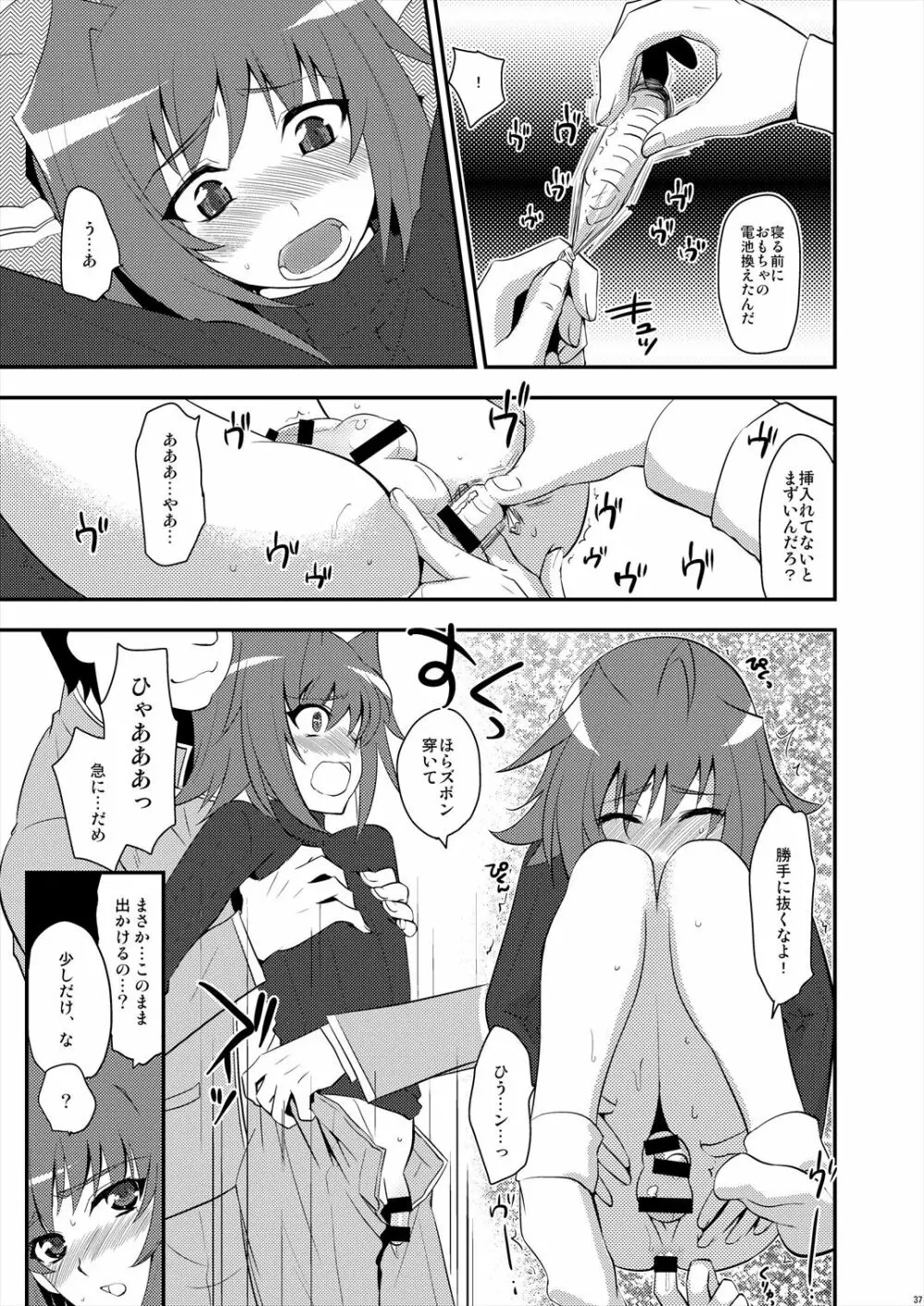 エッチでビッチなアイチきゅんログ2 Page.37