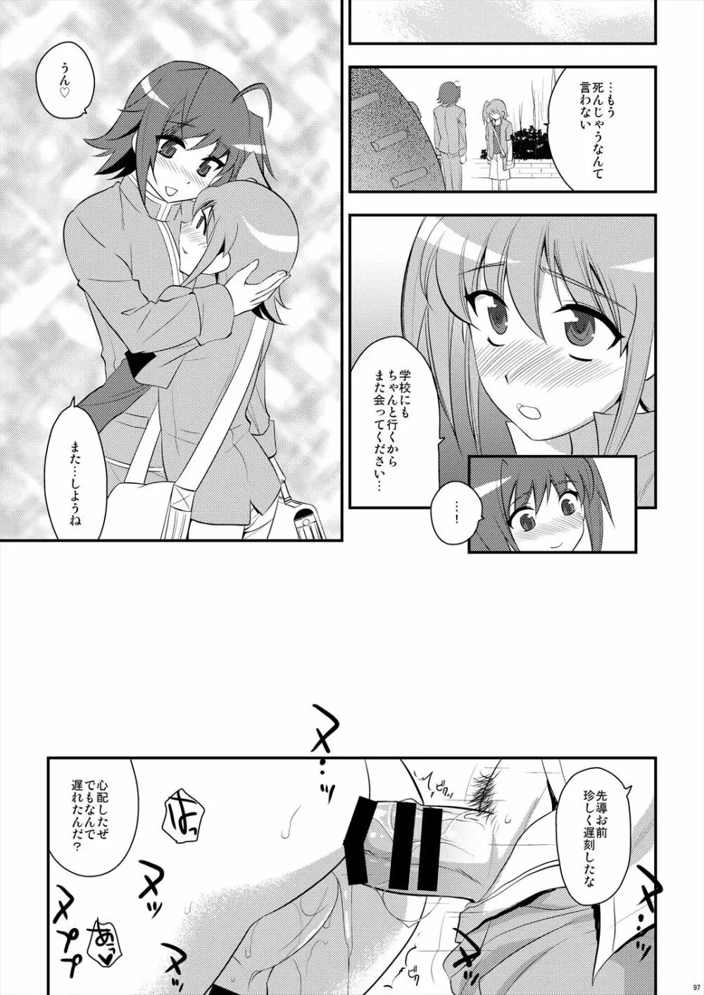 エッチでビッチなアイチきゅんログ2 Page.97